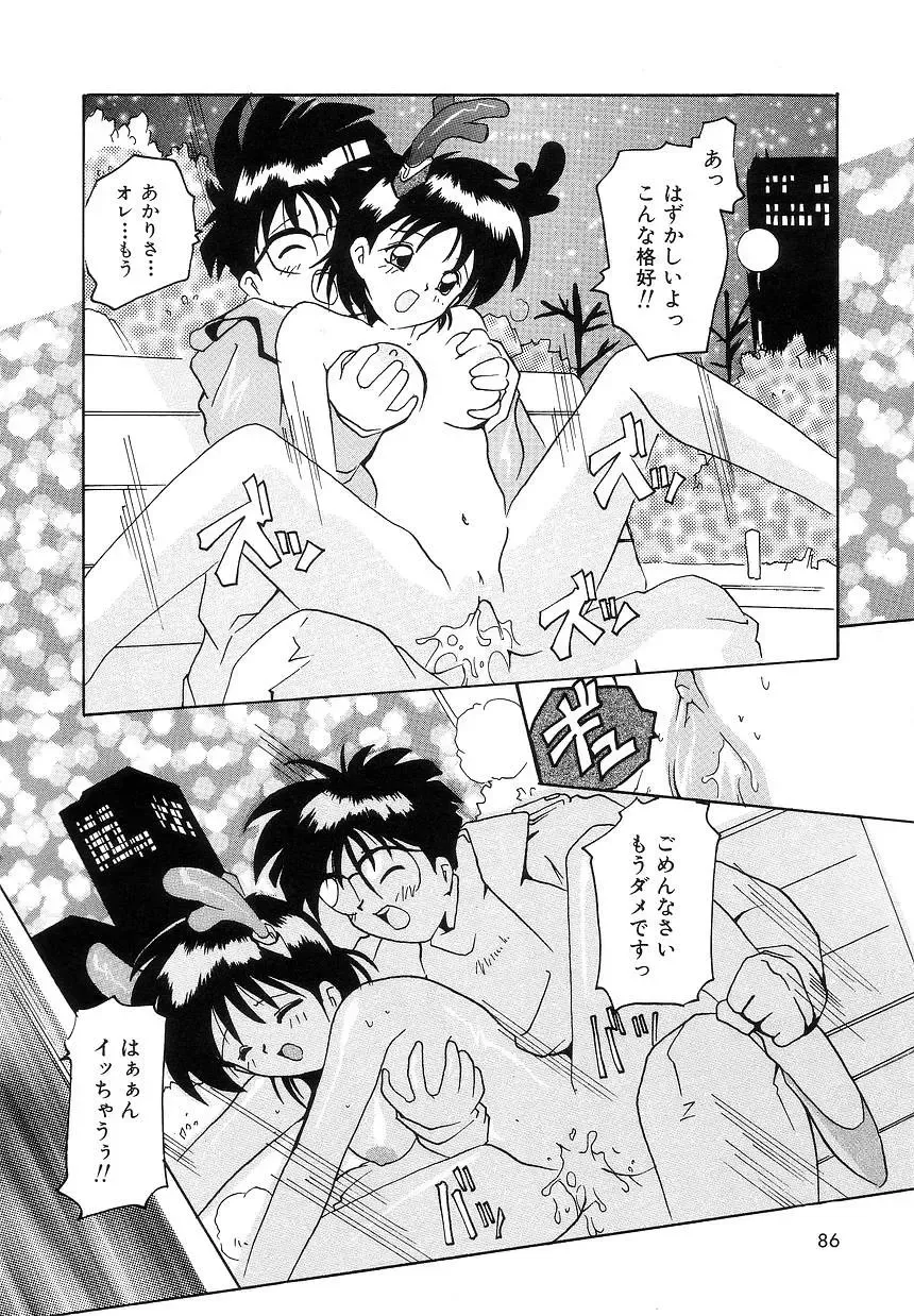 [Tom Tamio] Futari Monogatari Fhentai - Page 84