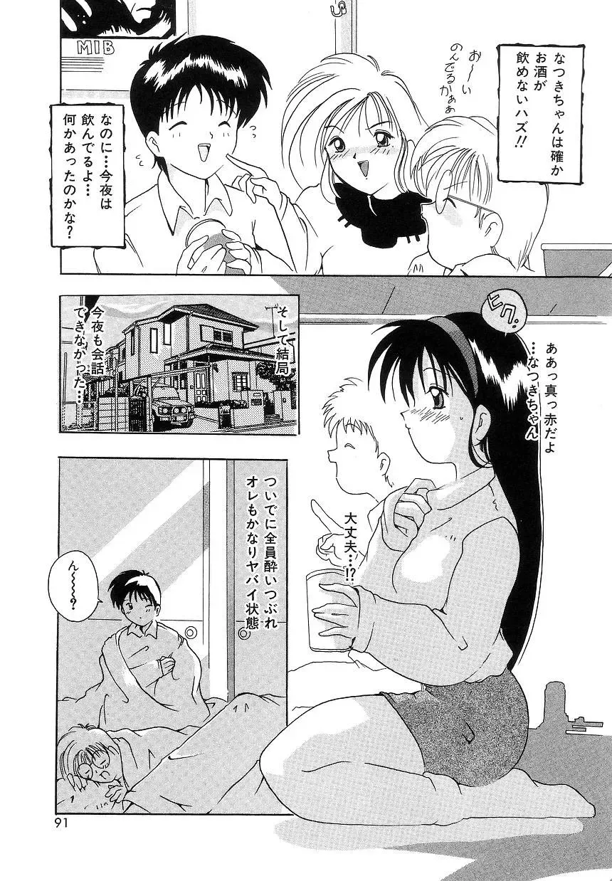 [Tom Tamio] Futari Monogatari Fhentai - Page 89