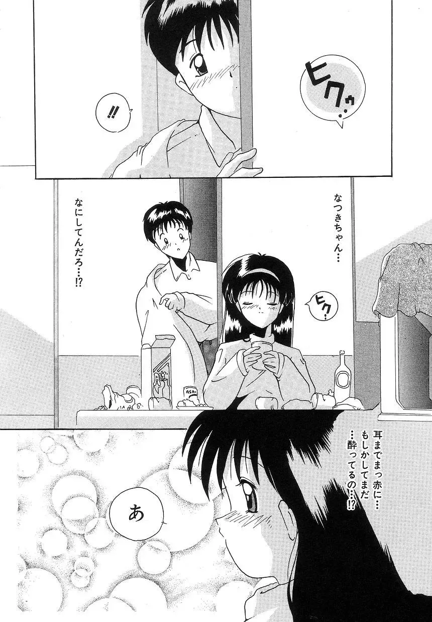 [Tom Tamio] Futari Monogatari Fhentai - Page 90