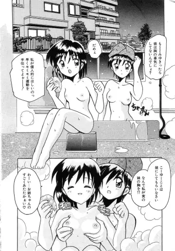 [Tom Tamio] Futari Monogatari Fhentai - Page 10