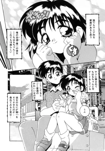 [Tom Tamio] Futari Monogatari Fhentai - Page 120