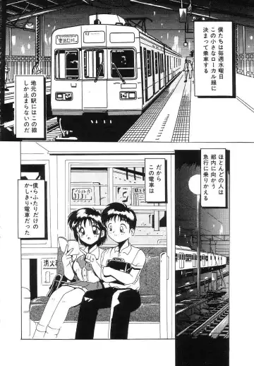 [Tom Tamio] Futari Monogatari Fhentai - Page 136