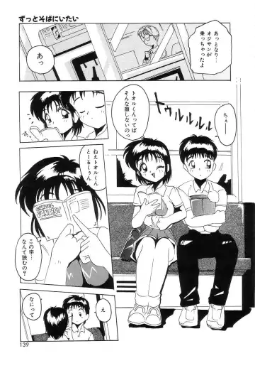 [Tom Tamio] Futari Monogatari Fhentai - Page 137