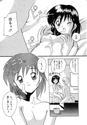 [Tom Tamio] Futari Monogatari Fhentai - Page 15