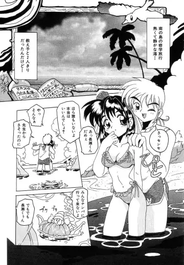 [Tom Tamio] Futari Monogatari Fhentai - Page 151