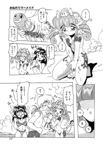 [Tom Tamio] Futari Monogatari Fhentai - Page 155