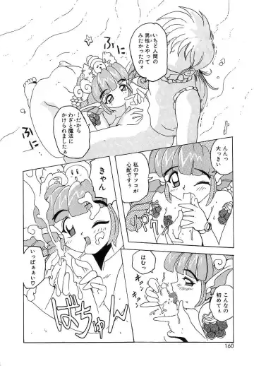 [Tom Tamio] Futari Monogatari Fhentai - Page 158