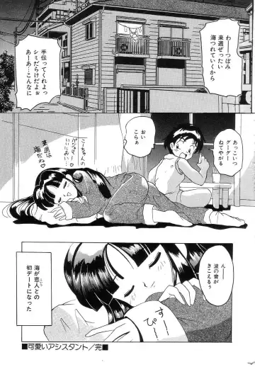 [Tom Tamio] Futari Monogatari Fhentai - Page 181