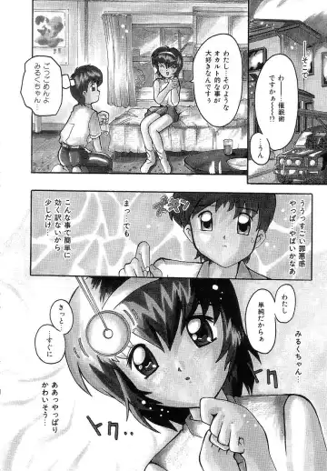 [Tom Tamio] Futari Monogatari Fhentai - Page 26