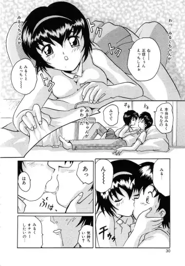 [Tom Tamio] Futari Monogatari Fhentai - Page 28