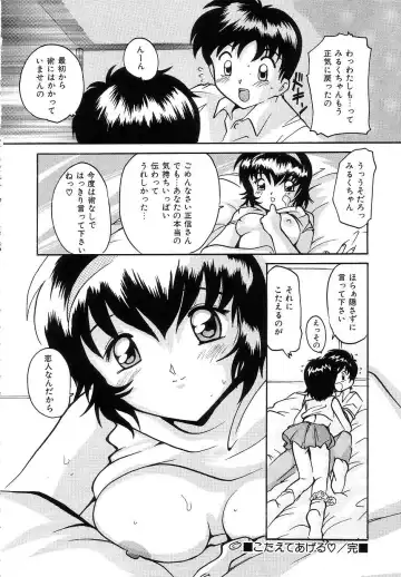 [Tom Tamio] Futari Monogatari Fhentai - Page 38
