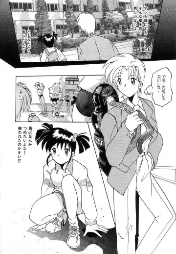 [Tom Tamio] Futari Monogatari Fhentai - Page 57