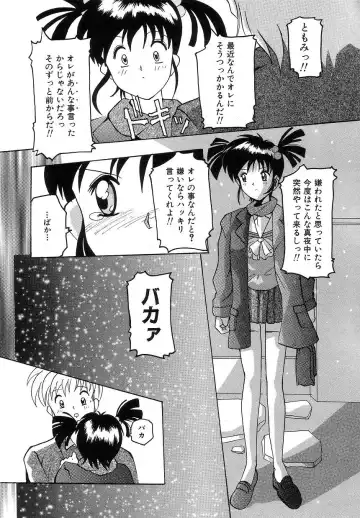 [Tom Tamio] Futari Monogatari Fhentai - Page 60
