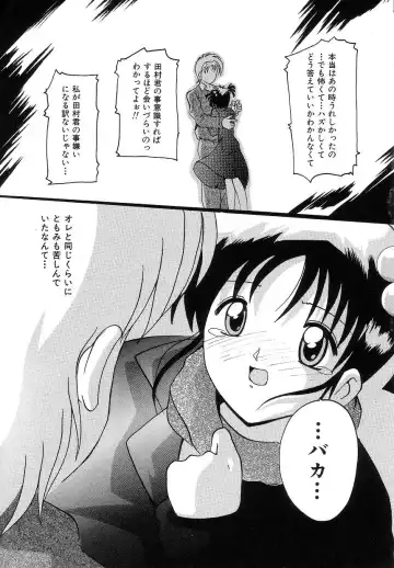 [Tom Tamio] Futari Monogatari Fhentai - Page 61