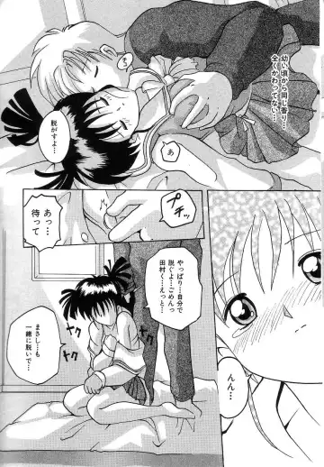 [Tom Tamio] Futari Monogatari Fhentai - Page 63