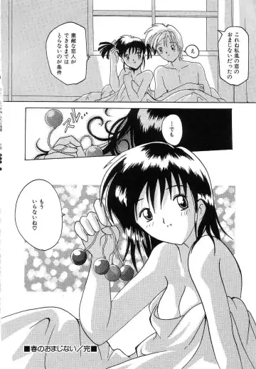[Tom Tamio] Futari Monogatari Fhentai - Page 70