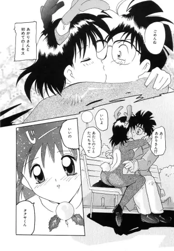 [Tom Tamio] Futari Monogatari Fhentai - Page 76