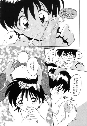 [Tom Tamio] Futari Monogatari Fhentai - Page 80