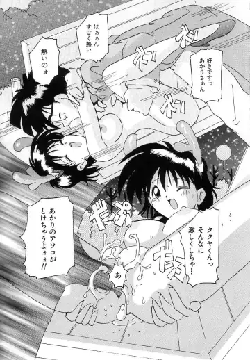 [Tom Tamio] Futari Monogatari Fhentai - Page 83