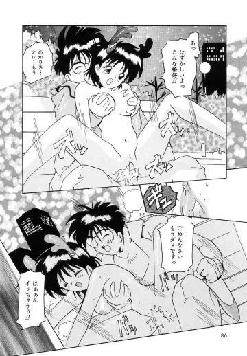 [Tom Tamio] Futari Monogatari Fhentai - Page 84