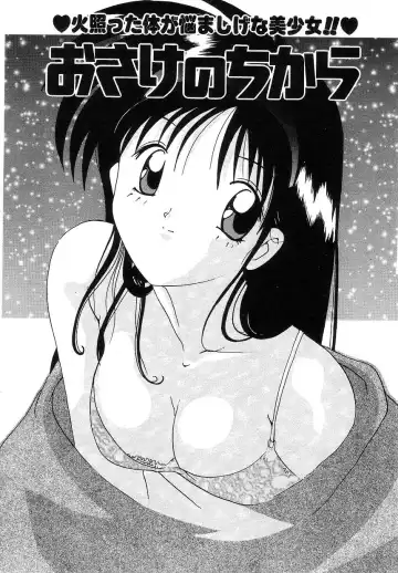 [Tom Tamio] Futari Monogatari Fhentai - Page 87