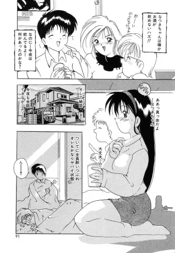 [Tom Tamio] Futari Monogatari Fhentai - Page 89