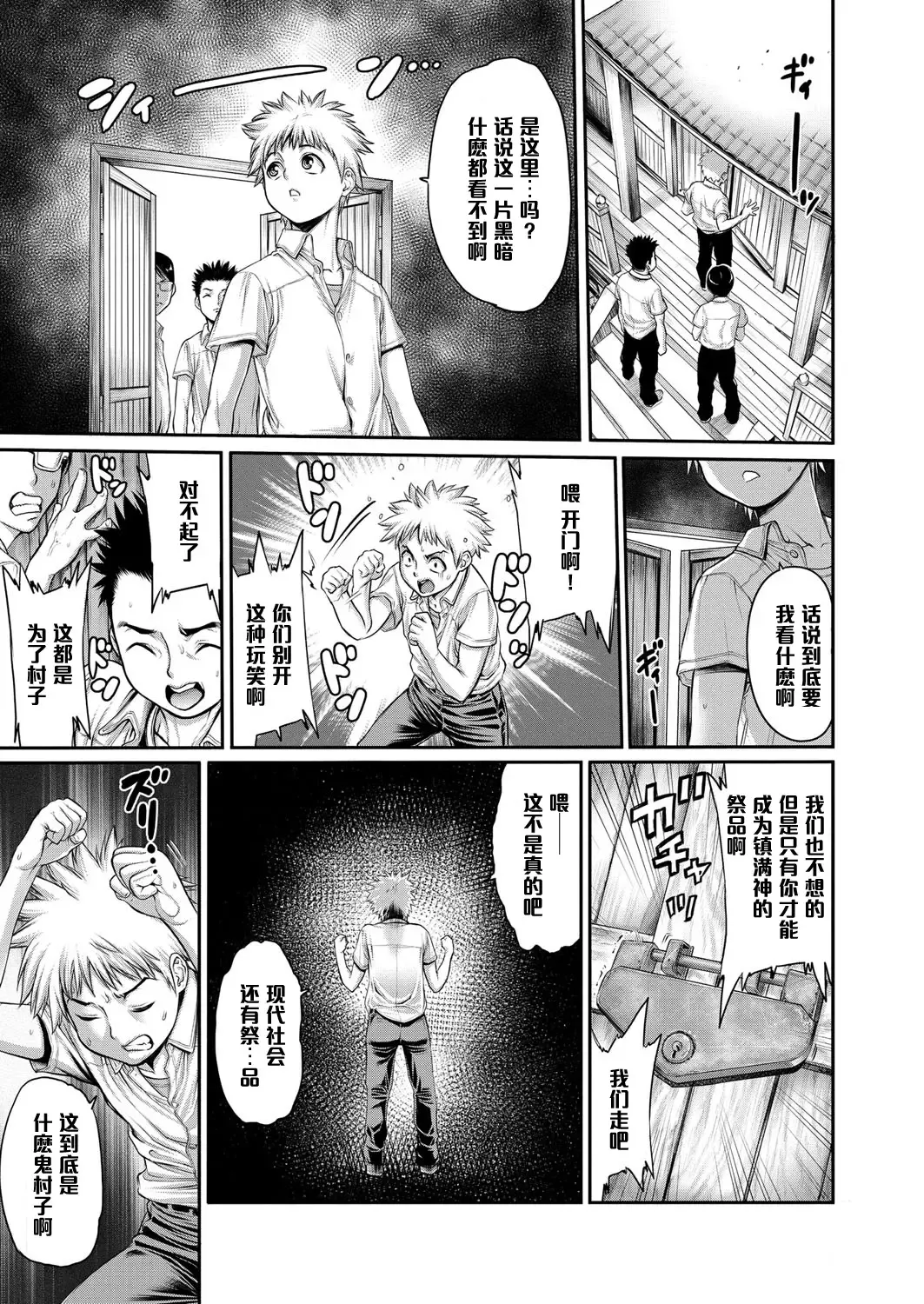 [Okayusan] Yatte Shimai Mashita Fhentai - Page 115