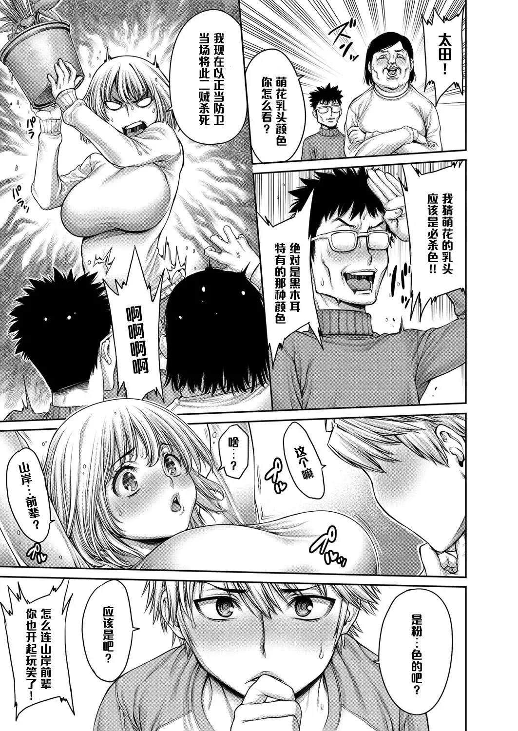 [Okayusan] Yatte Shimai Mashita Fhentai - Page 133