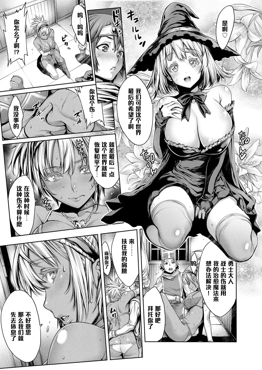 [Okayusan] Yatte Shimai Mashita Fhentai - Page 153