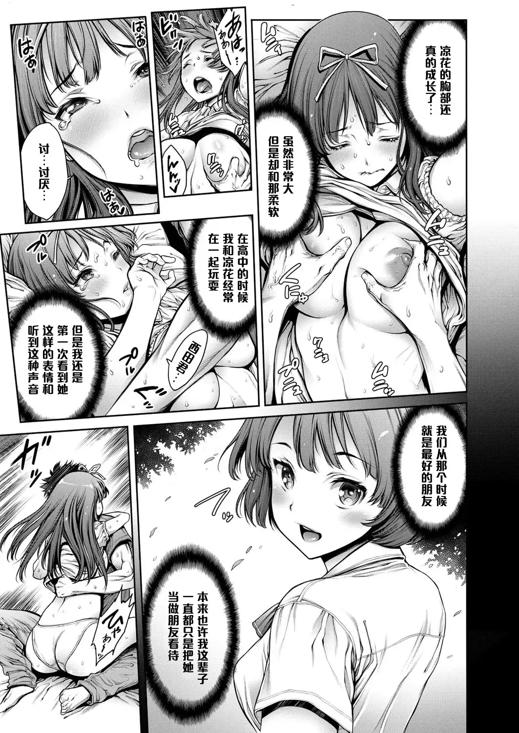 [Okayusan] Yatte Shimai Mashita Fhentai - Page 213