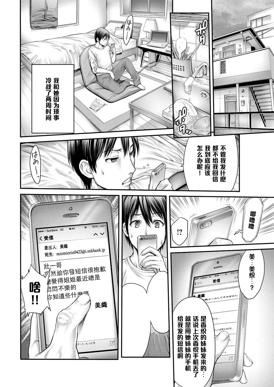 [Okayusan] Yatte Shimai Mashita Fhentai - Page 34