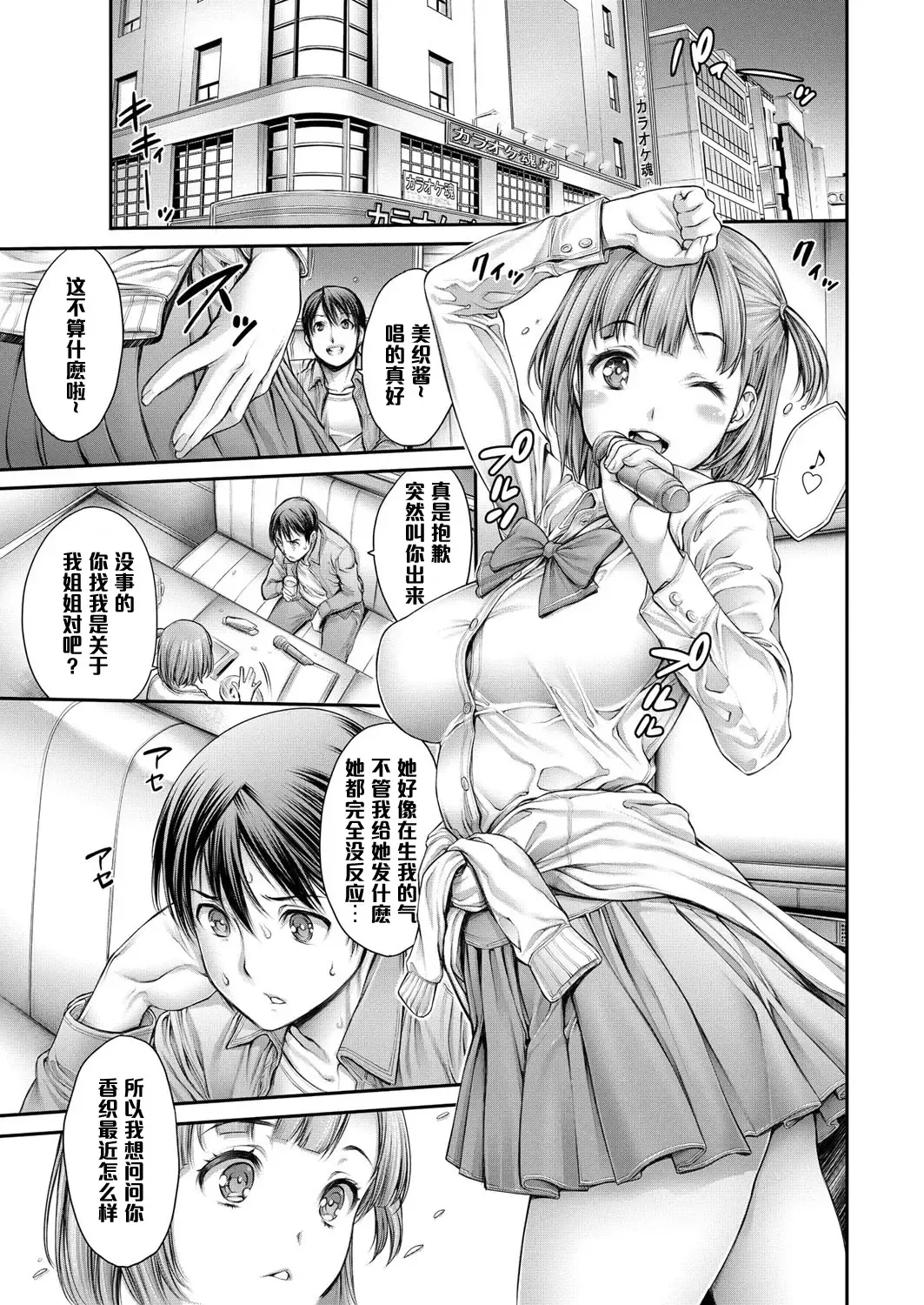 [Okayusan] Yatte Shimai Mashita Fhentai - Page 35