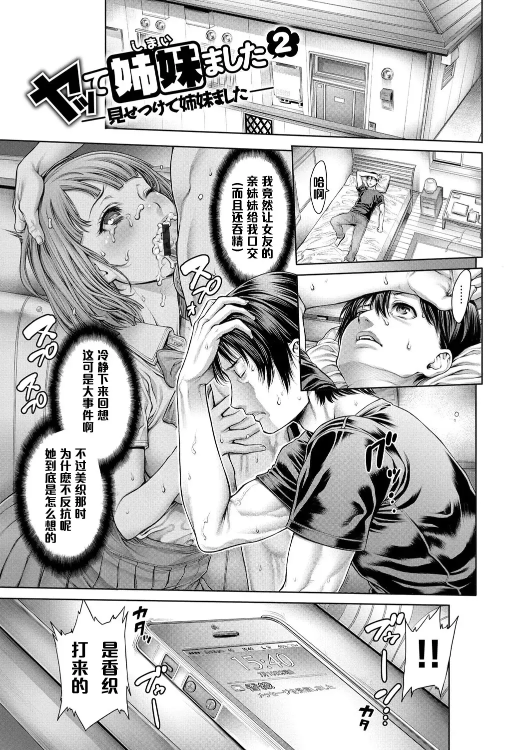 [Okayusan] Yatte Shimai Mashita Fhentai - Page 49