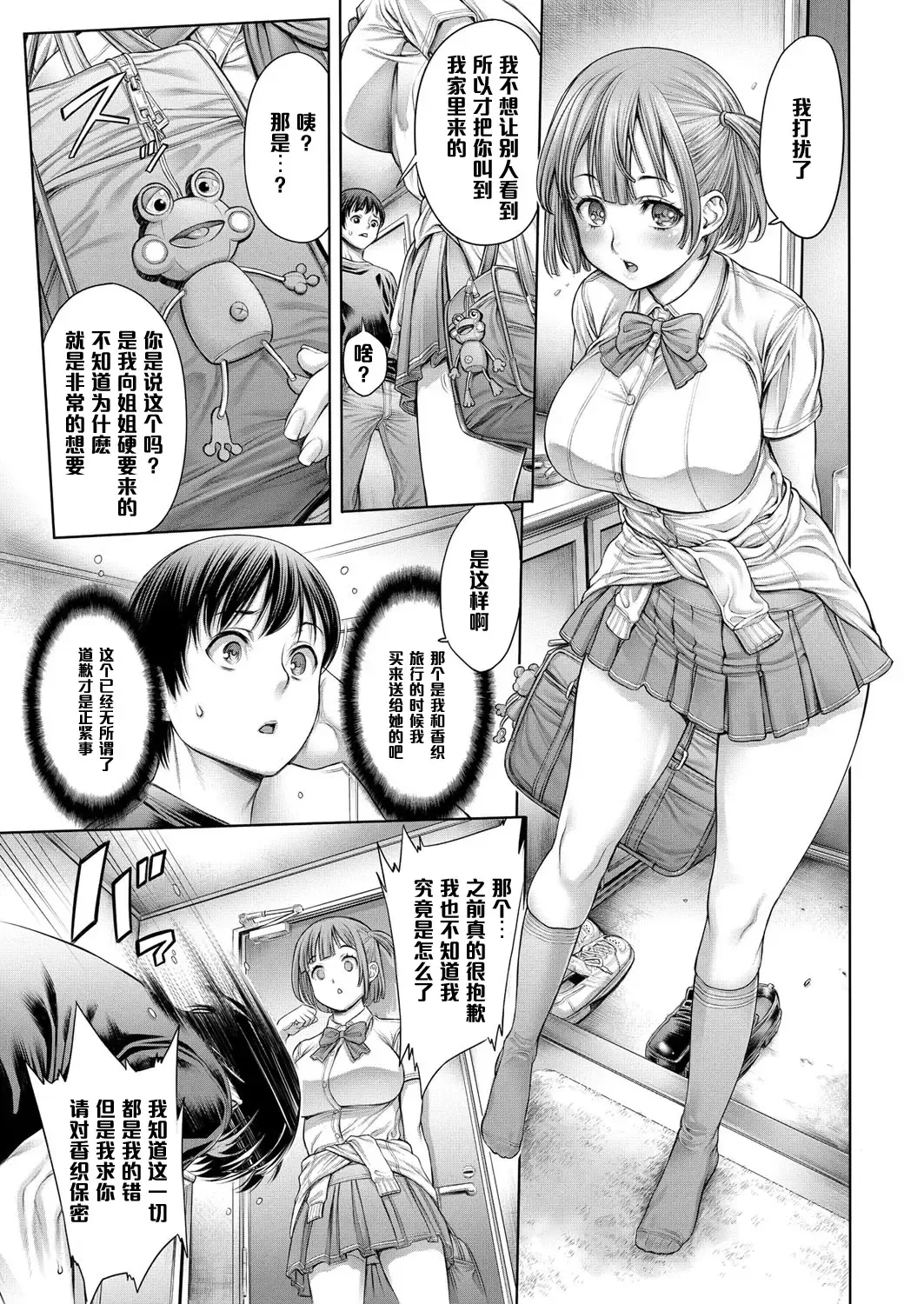 [Okayusan] Yatte Shimai Mashita Fhentai - Page 51