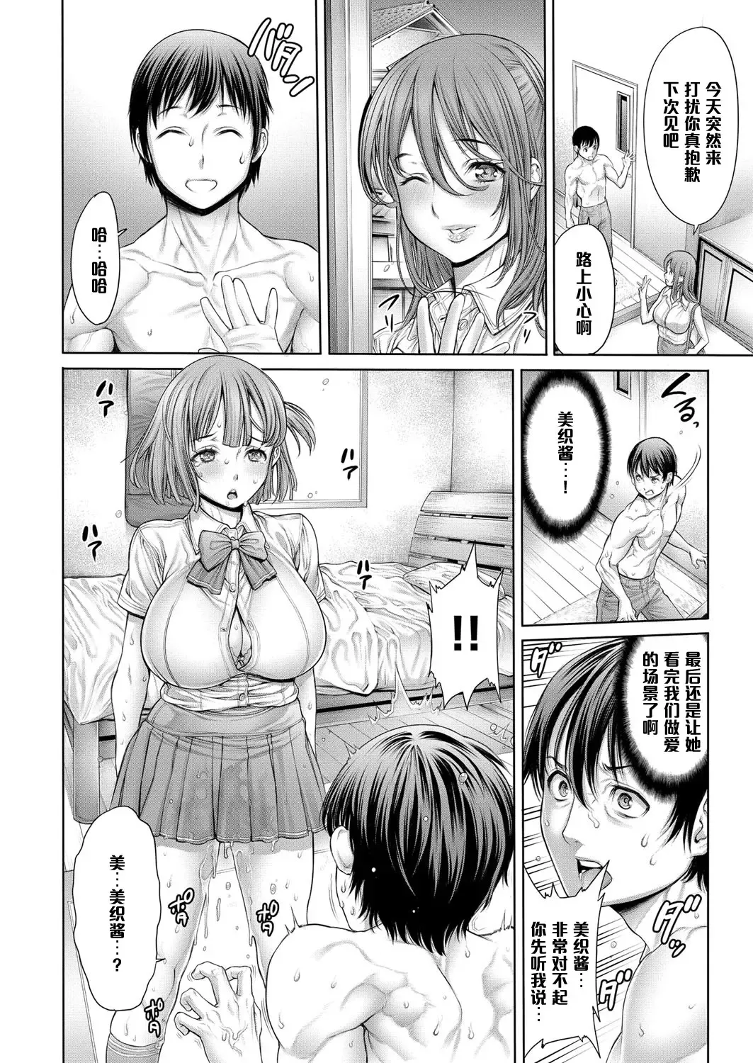 [Okayusan] Yatte Shimai Mashita Fhentai - Page 68