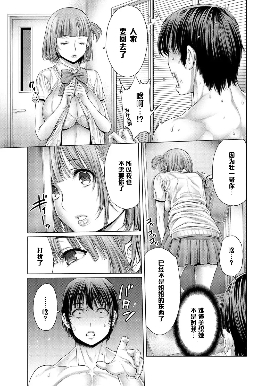 [Okayusan] Yatte Shimai Mashita Fhentai - Page 89