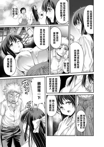 [Okayusan] Yatte Shimai Mashita Fhentai - Page 117