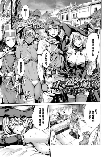 [Okayusan] Yatte Shimai Mashita Fhentai - Page 151