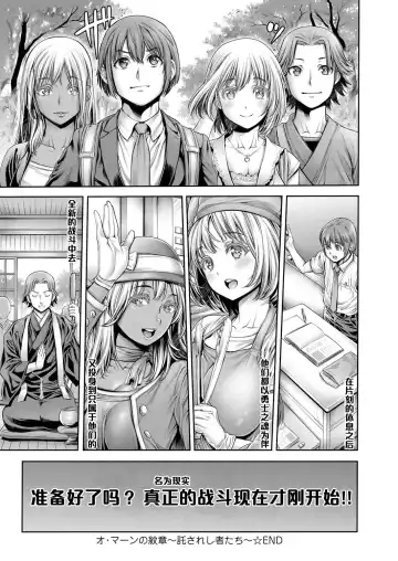 [Okayusan] Yatte Shimai Mashita Fhentai - Page 169