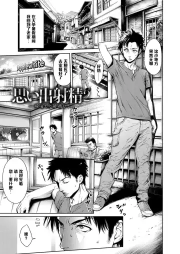 [Okayusan] Yatte Shimai Mashita Fhentai - Page 205