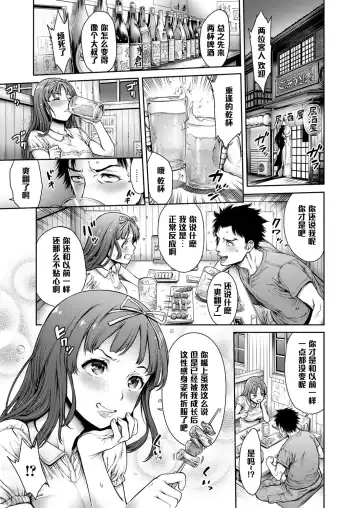 [Okayusan] Yatte Shimai Mashita Fhentai - Page 207