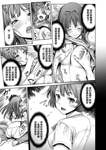[Okayusan] Yatte Shimai Mashita Fhentai - Page 213