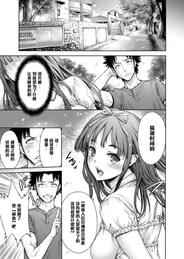 [Okayusan] Yatte Shimai Mashita Fhentai - Page 221