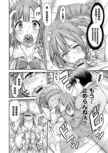 [Okayusan] Yatte Shimai Mashita Fhentai - Page 46