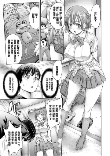[Okayusan] Yatte Shimai Mashita Fhentai - Page 51