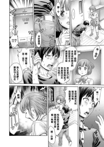 [Okayusan] Yatte Shimai Mashita Fhentai - Page 52