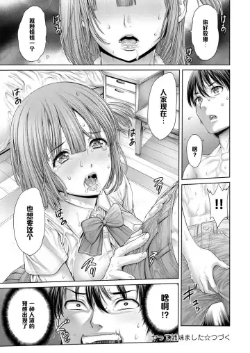 [Okayusan] Yatte Shimai Mashita Fhentai - Page 69