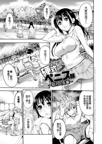 [Okayusan] Yatte Shimai Mashita Fhentai - Page 91