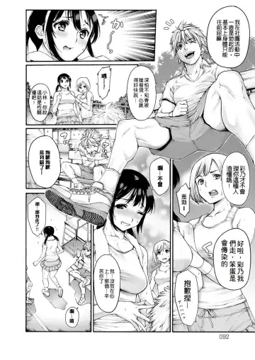 [Okayusan] Yatte Shimai Mashita Fhentai - Page 92