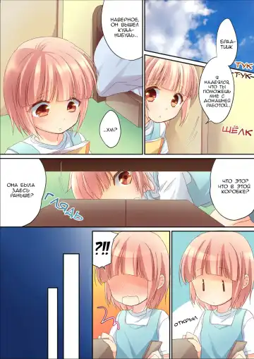 [Aichi Shiho] Otouto ni Josou Sasetara Sekkyokuteki Kawaii Fhentai - Page 3